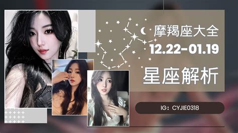 12/22星座|魔羯座（12/22～1/19），性格特質、優點、缺點、愛。